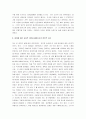 이문열의 선택(여성주의적 입장) - 페미니즘 개념, 형성배경, 전개방향 고찰, 내용요약 5페이지