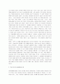 이문열의 선택(여성주의적 입장) - 페미니즘 개념, 형성배경, 전개방향 고찰, 내용요약 7페이지