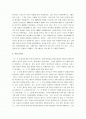 이문열의 선택(보수적 관점) 2페이지