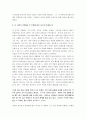 이문열의 선택(보수적 관점) 3페이지