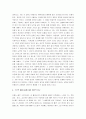 이문열의 선택(보수적 관점) 4페이지
