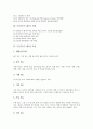 [두산][두산그룹][두산의 역사][두산의 연혁][두산의 비전][두산의 조직][두산기업]두산(두산그룹)의 역사와 두산(두산그룹)의 연혁 및 두산(두산그룹)의 비전 그리고 두산(두산그룹)의 조직 심층 분석 3페이지