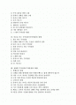[주의산만]주의집중(주의력집중)의 방해요인, 주의집중(주의력집중)을 위한 준비, 수업시작 후와 수업중 주의집중(주의력집중)방법, 마음을 여는 주의집중(주의력집중)방법, 상황별 주의집중(주의력집중)방법 분석 2페이지