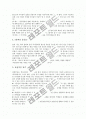 [주의산만]주의집중(주의력집중)의 방해요인, 주의집중(주의력집중)을 위한 준비, 수업시작 후와 수업중 주의집중(주의력집중)방법, 마음을 여는 주의집중(주의력집중)방법, 상황별 주의집중(주의력집중)방법 분석 6페이지