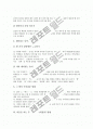 [주의산만]주의집중(주의력집중)의 방해요인, 주의집중(주의력집중)을 위한 준비, 수업시작 후와 수업중 주의집중(주의력집중)방법, 마음을 여는 주의집중(주의력집중)방법, 상황별 주의집중(주의력집중)방법 분석 8페이지