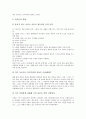 [주의산만]주의집중(주의력집중)의 방해요인, 주의집중(주의력집중)을 위한 준비, 수업시작 후와 수업중 주의집중(주의력집중)방법, 마음을 여는 주의집중(주의력집중)방법, 상황별 주의집중(주의력집중)방법 분석 12페이지