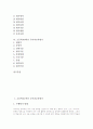 [국어교과평가]초등학교1학년 국어과교육평가, 초등학교2학년 국어과교육평가, 초등학교3학년 국어과교육평가, 초등학교4학년 국어과교육평가, 초등학교5학년 국어과교육평가, 초등학교6학년 국어과교육평가 분석 3페이지
