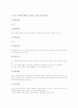 [국어교과평가]초등학교1학년 국어과교육평가, 초등학교2학년 국어과교육평가, 초등학교3학년 국어과교육평가, 초등학교4학년 국어과교육평가, 초등학교5학년 국어과교육평가, 초등학교6학년 국어과교육평가 분석 12페이지