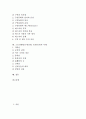 스토리텔링(구연동화, 동화구연)의 정의와 종류, 스토리텔링(구연동화, 동화구연)의 가치, 스토리텔링(구연동화, 동화구연)의 효과, 스토리텔링(구연동화, 동화구연)의 실제, 스토리텔링(구연동화, 동화구연)의 사례 2페이지
