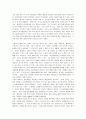 베로니카죽기로결심하다 서평 2페이지