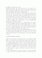 베로니카죽기로결심하다 서평 3페이지