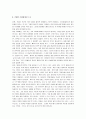 베로니카죽기로결심하다 서평 7페이지