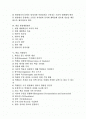 [학습지도평가][학습일기평가][학습형성평가][학습현장체험평가][학습지원평가][교육평가][학습평가]학습 지도평가, 학습 일기평가, 학습 형성평가, 학습 현장체험평가, 학습 지원평가에 관한 심층 분석 2페이지