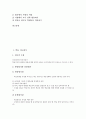[학습지도평가][학습일기평가][학습형성평가][학습현장체험평가][학습지원평가][교육평가][학습평가]학습 지도평가, 학습 일기평가, 학습 형성평가, 학습 현장체험평가, 학습 지원평가에 관한 심층 분석 3페이지
