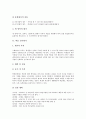 [학습지도평가][학습일기평가][학습형성평가][학습현장체험평가][학습지원평가][교육평가][학습평가]학습 지도평가, 학습 일기평가, 학습 형성평가, 학습 현장체험평가, 학습 지원평가에 관한 심층 분석 4페이지