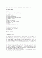 [학습지도평가][학습일기평가][학습형성평가][학습현장체험평가][학습지원평가][교육평가][학습평가]학습 지도평가, 학습 일기평가, 학습 형성평가, 학습 현장체험평가, 학습 지원평가에 관한 심층 분석 5페이지