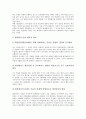 [학습지도평가][학습일기평가][학습형성평가][학습현장체험평가][학습지원평가][교육평가][학습평가]학습 지도평가, 학습 일기평가, 학습 형성평가, 학습 현장체험평가, 학습 지원평가에 관한 심층 분석 6페이지