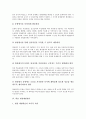 [학습지도평가][학습일기평가][학습형성평가][학습현장체험평가][학습지원평가][교육평가][학습평가]학습 지도평가, 학습 일기평가, 학습 형성평가, 학습 현장체험평가, 학습 지원평가에 관한 심층 분석 7페이지