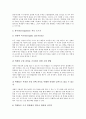 [학습지도평가][학습일기평가][학습형성평가][학습현장체험평가][학습지원평가][교육평가][학습평가]학습 지도평가, 학습 일기평가, 학습 형성평가, 학습 현장체험평가, 학습 지원평가에 관한 심층 분석 11페이지