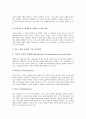 [학습지도평가][학습일기평가][학습형성평가][학습현장체험평가][학습지원평가][교육평가][학습평가]학습 지도평가, 학습 일기평가, 학습 형성평가, 학습 현장체험평가, 학습 지원평가에 관한 심층 분석 12페이지