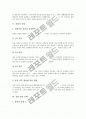 상권분석(정의,종류,규모 등등) 5페이지