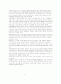 [중국문학소설] 홍루몽 4페이지
