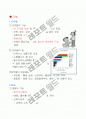 기초식품군 4페이지