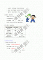 기초식품군 5페이지