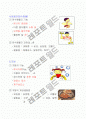 기초식품군 6페이지