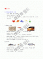 기초식품군 7페이지