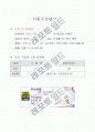 기초식품군 19페이지
