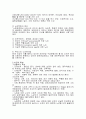 노인복지시설의 문제점과 개선방안 3페이지