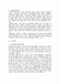 노인복지시설의 문제점과 개선방안 4페이지