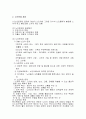 노인복지시설의 문제점과 개선방안 5페이지
