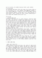 노인복지시설의 문제점과 개선방안 6페이지
