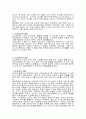 노인복지시설의 문제점과 개선방안 7페이지