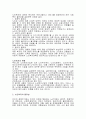 노인복지시설의 문제점과 개선방안 12페이지