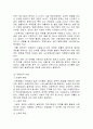 노인복지시설의 문제점과 개선방안 15페이지