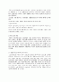 노인복지시설의 문제점과 개선방안 16페이지