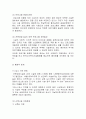 노인복지시설의 문제점과 개선방안 17페이지