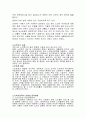 노인복지시설의 문제점과 개선방안 19페이지