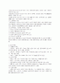 노인복지제도 3페이지