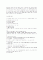 노인복지제도 5페이지