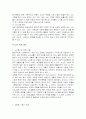 노인복지제도 6페이지