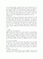 노인복지제도 10페이지