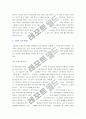 연극감상문(떼도적, 슬픔의 노래, 느낌 극락같은, 두타, 템페스트, 콘트라베이스) 5페이지