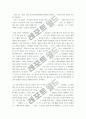연극감상문(떼도적, 슬픔의 노래, 느낌 극락같은, 두타, 템페스트, 콘트라베이스) 6페이지