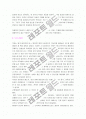 연극감상문(떼도적, 슬픔의 노래, 느낌 극락같은, 두타, 템페스트, 콘트라베이스) 7페이지