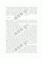 연극감상문(떼도적, 슬픔의 노래, 느낌 극락같은, 두타, 템페스트, 콘트라베이스) 15페이지