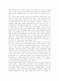 미래로가는길 서평 4페이지